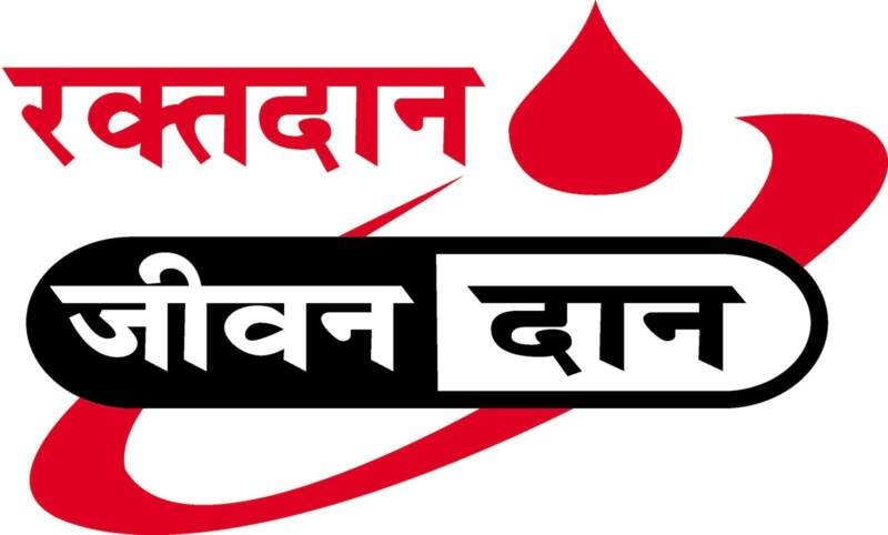 Blood donation camp tomorrow in Dodamarg on the occasion of Guardian Minister Ravindra Chavan’s birthday