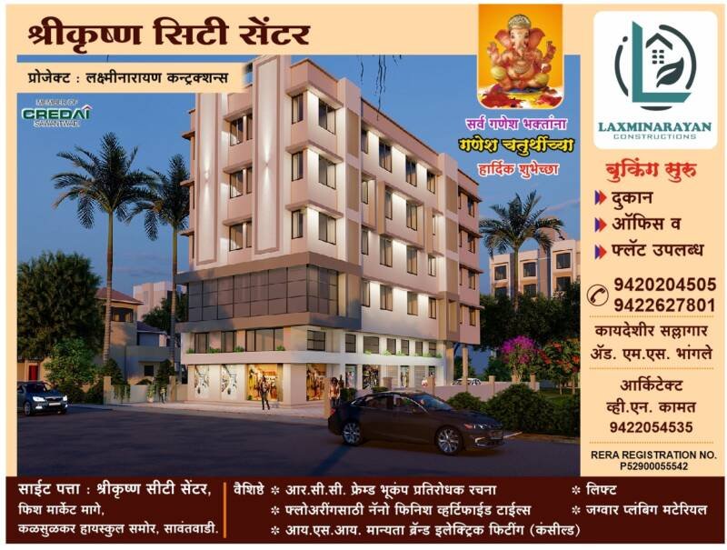 Srikrishna CT Center || Advertising