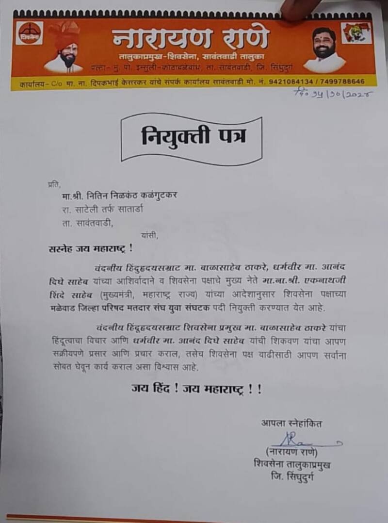 Appointment of Nitin Kalangutkar as Malewad Zilla Parishad Constituency Youth Organizer